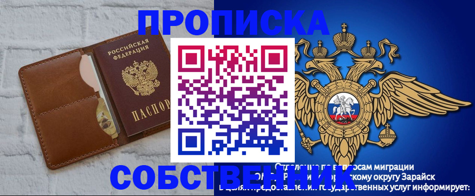 прописка регистрация в Чегеме