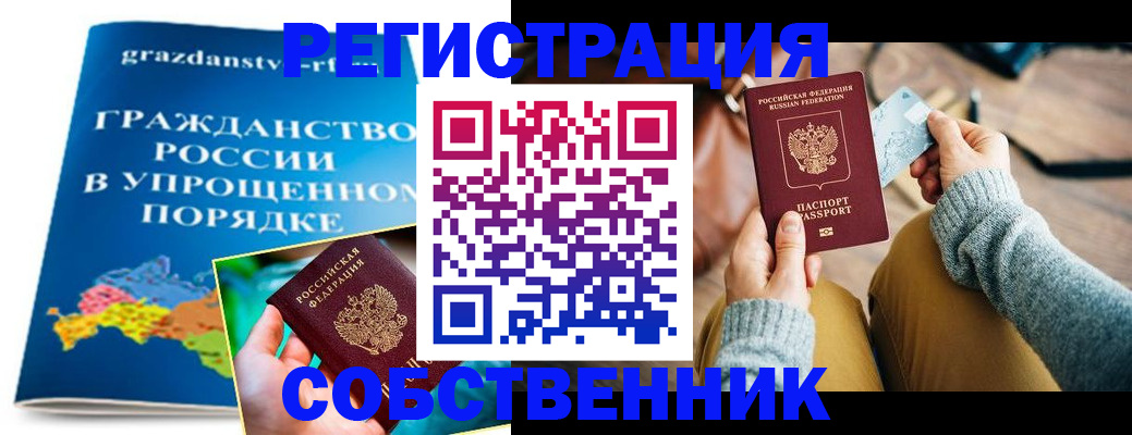прописка штамп в Чегеме