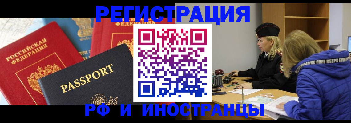 регистрация в Чегеме